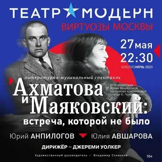 Маяковский встречи