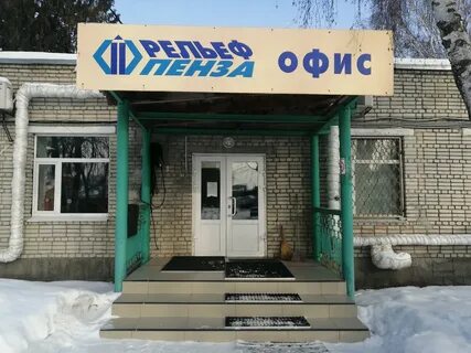 Рельеф урал канцтовары