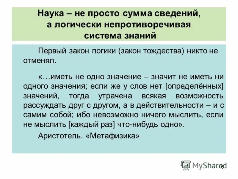 Суммами информация