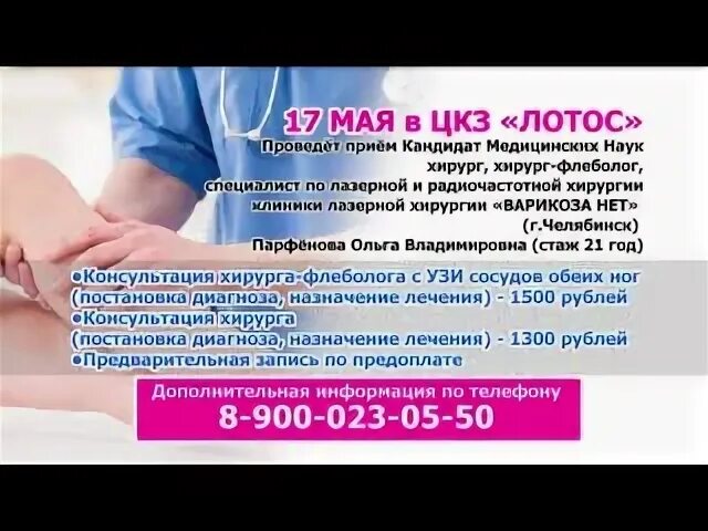 Лотос белорецк. Лотос белорецк. Лотос белорецк. Салон территория красоты и здоровья лотос. Оздоровительный центр лотос калининграда.
