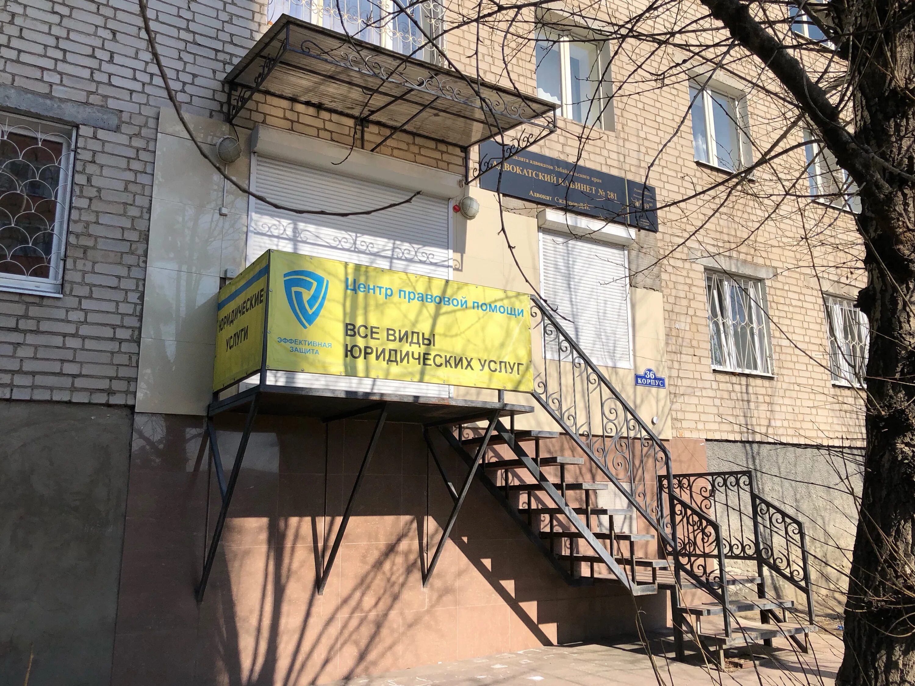 чечель сергей станиславович. семейный адвокат чита. правовой центр. юридическая помощь чита. агинский адвокат.