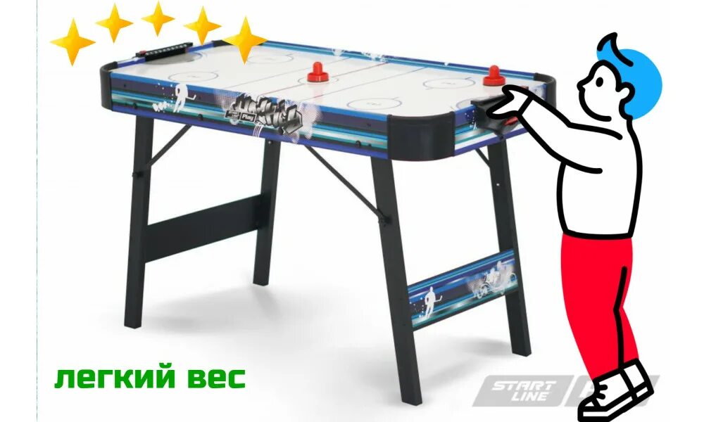 Start ice. Аэрохоккей Ice start SLP-4224a. Аэрохоккей Battle Ice SLP-5028.