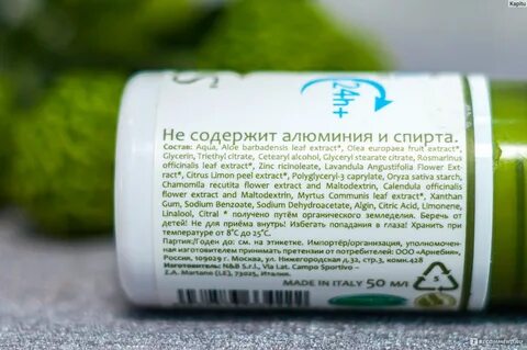 Naturals состав