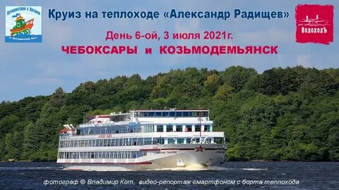 Круиз на теплоходе 5 дней