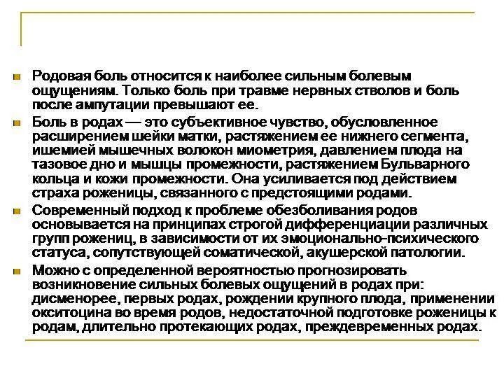 Сравнение боли при родах. Шкала боли во время родов. Роды по шкале боли сравнение. С чем Сранивается юоль при рожах. При месячных боль как при схватках