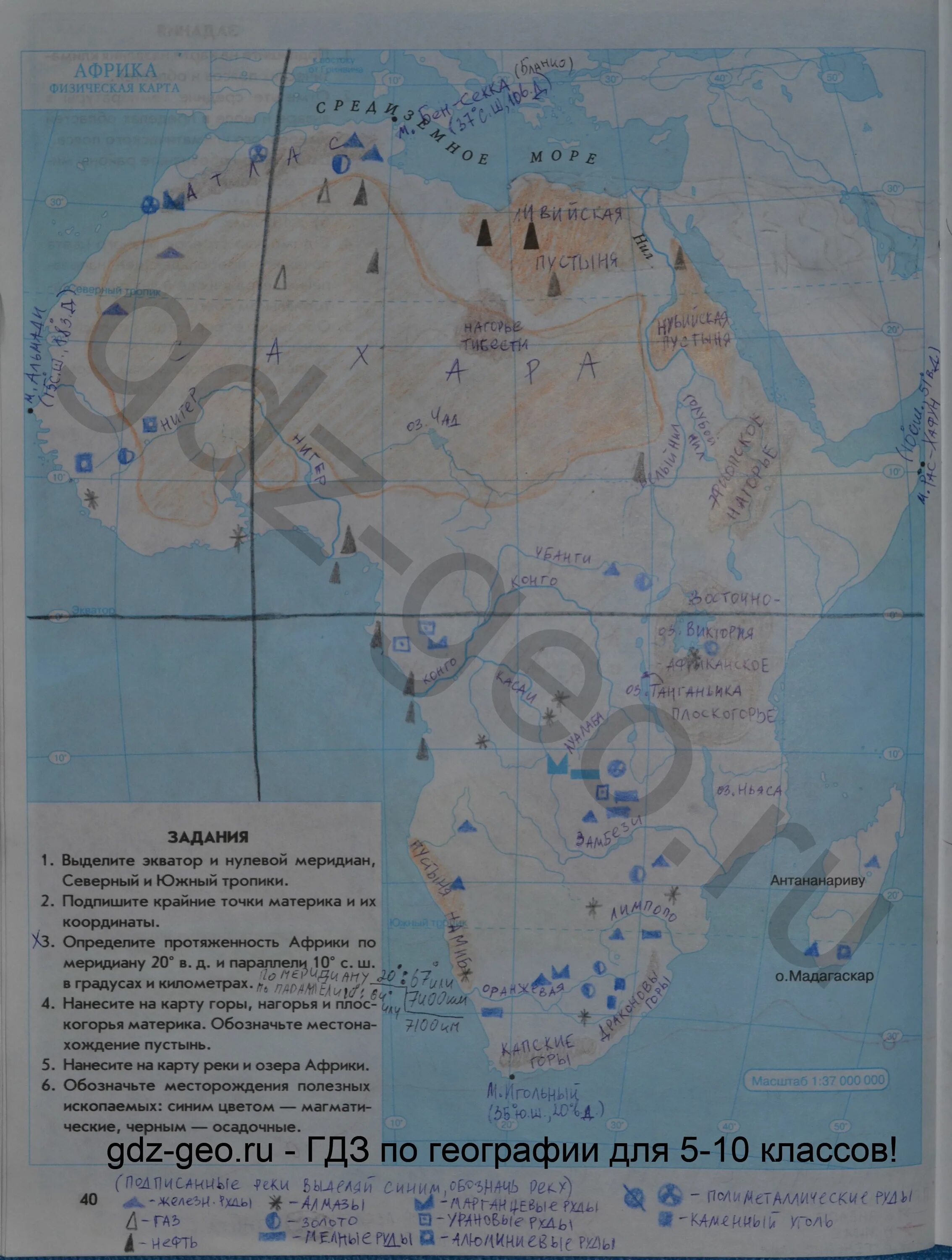 География 7 класс стр 41. Контурная карта география 7 кл. Африка. География 7 класс контурные карты Африка физическая карта. Гдз по географии 7 класс контурные карты Африка. Гдз по географии 7 класс контурные карты Африка физическая карта.