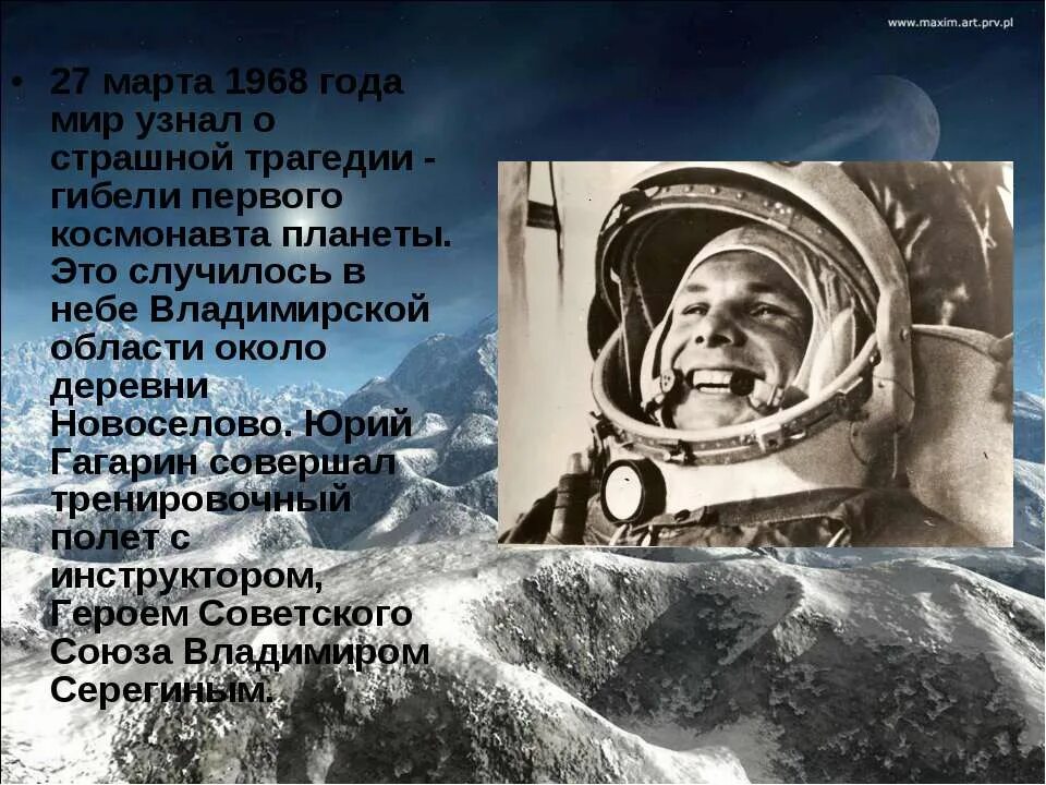 Ответы про гагарина. Гагарин первый космонавт.