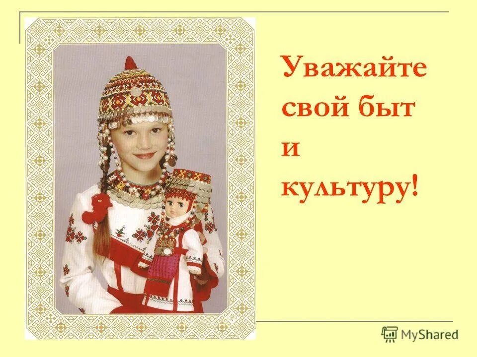 Доброе утро на чувашском языке