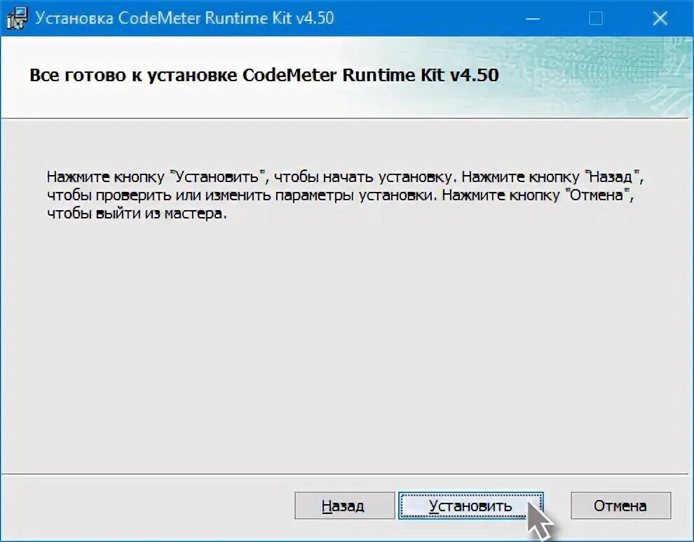 Codemeter control center. Ключ codemeter. codemeter runtime kit. codemeter закладка параметры. codemeter runtime kit что это за программа.