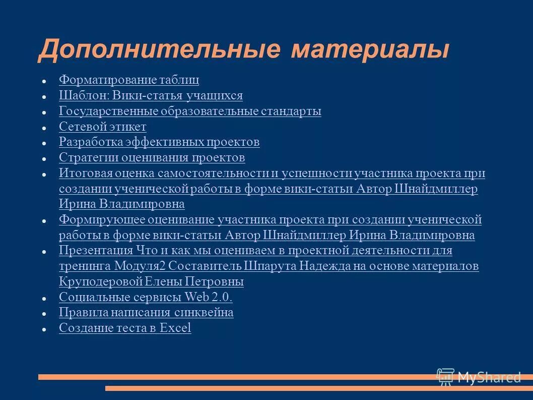 Сочинение на тему нравственная оценка огэ: найдено 86 изображений