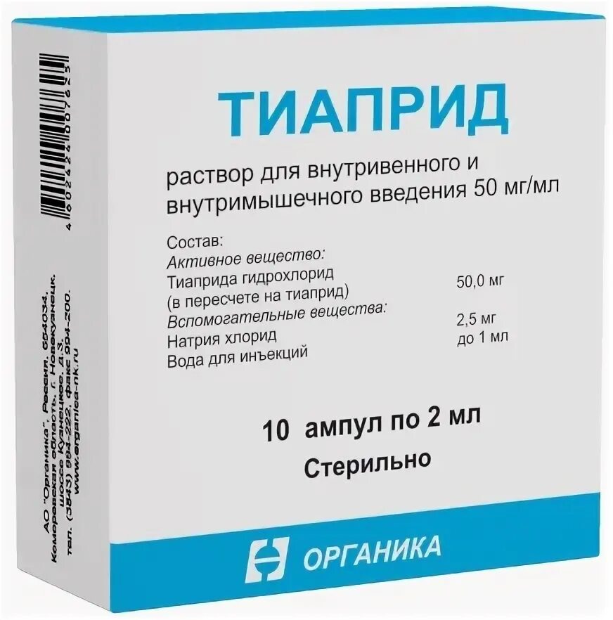 Тиаприд органика 100 мг. Тиапридал таблетки. Тиаприд 100. Тиапридал инструкция отзывы. Тиапридал таблетки 100 мг.