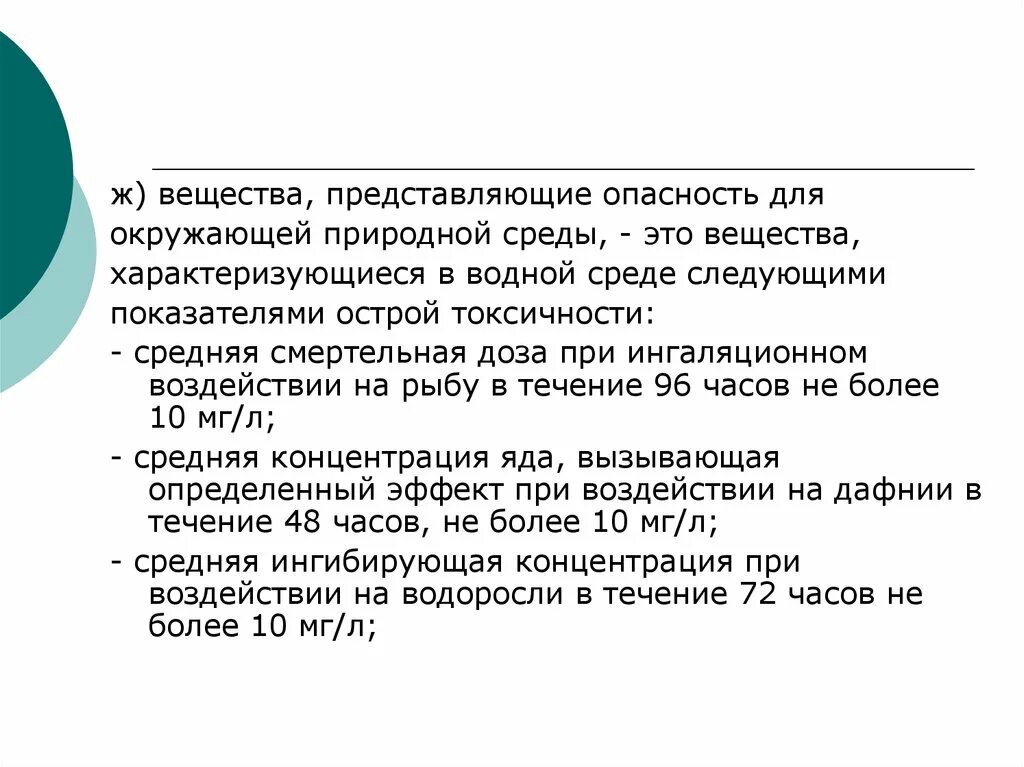 Что будет в следующую среду