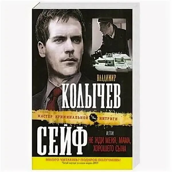 Постой. Операция ы постой паровоз. Не жди меня мама хорошего сына песня. Не жди меня мама хорошего сына слушать. Песня жди меня слова.
