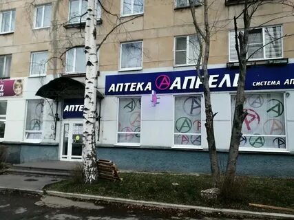 Аптека апрель петрозаводск адреса