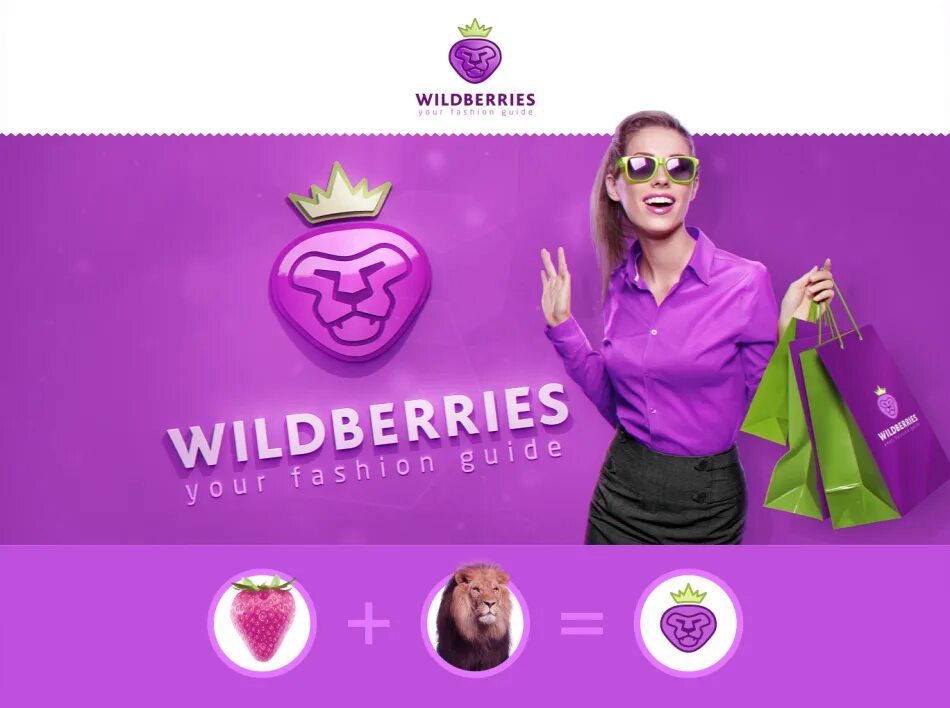 Список товаров интернет магазина. Логотип wildberries на прозрачном фоне. Wildberries картинки. Wildberries интернет магазин картинки. Надпись wildberries.