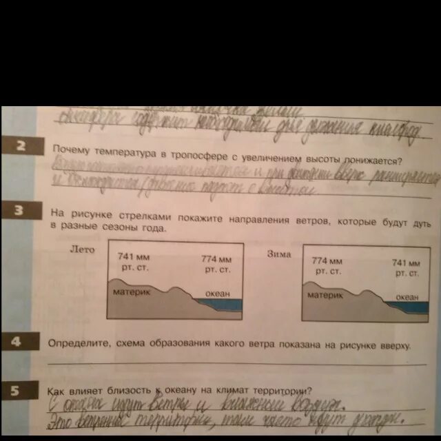 Покажите на рисунке стрелками направление