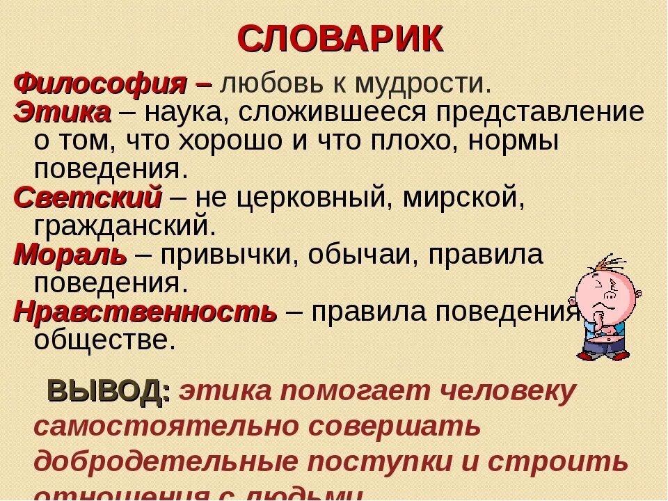 Этический предложения