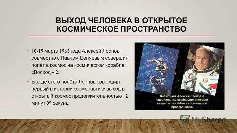 выход человека музыка