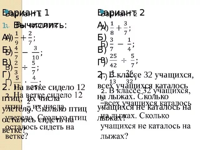 В классе 32 учащихся из них 3/4. 32 Учащихся 3 4 всех учащихся каталось на лыжах. В классе 32 учащихся 3/4 всех учащихся каталось на лыжах сколько. В классе 32 учащихся из них 3/4 катались на лыжах краткая запись. В 3 классе 32 ученика