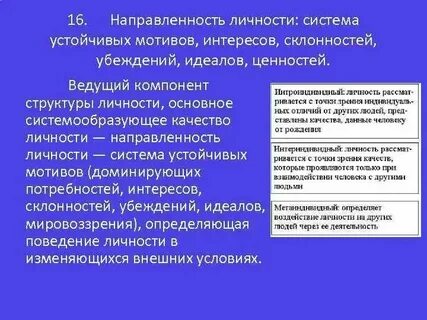 Система устойчивых мотивов регулирующих