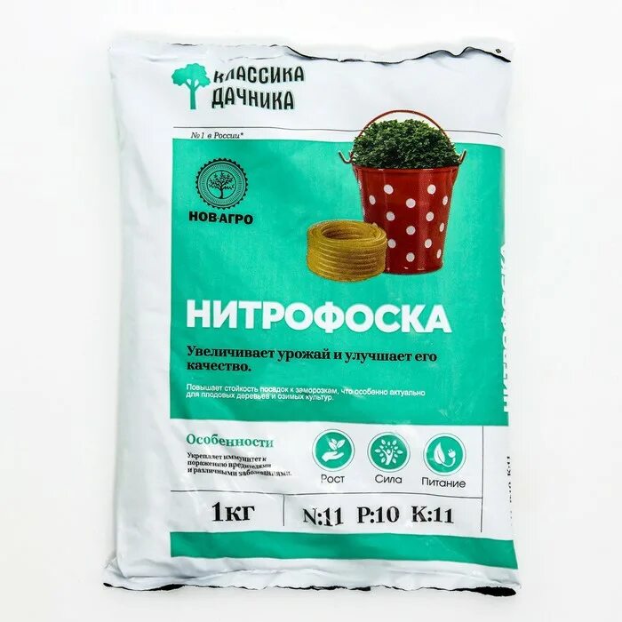 Нитрофоска состав. Нитрофоска классика дачника. удобрение суперфосфат 1кг. нитрофоска биомастер. удобрение нитрофоска фаско 1кг.