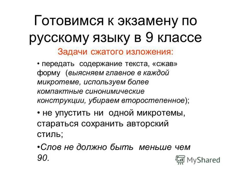 Передать содержание рассказа