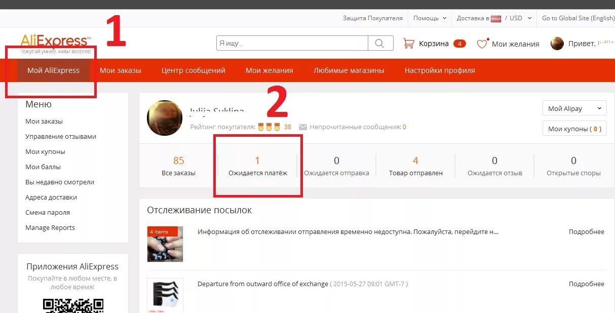 личный кабинет продавца на alibaba. купоны алиэкспресс. скидка продавца алиэкспресс. купон aliexpress. бесплатная доставка алиэкспресс.