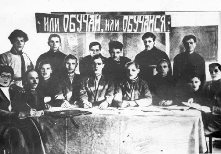 Молодежная организация 1918