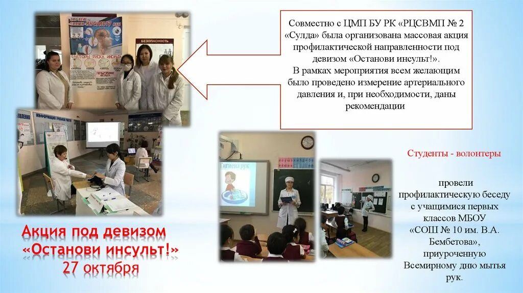 Девиз медицины. Девиз медицинского колледжа. кричалки медицинские. лозунг для медицинского колледжа. девиз медицинскому техникуму.
