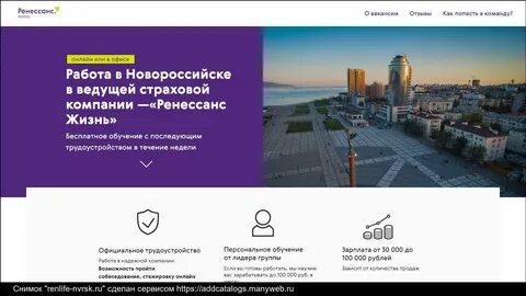 Ренессанс жизнь сайт москва
