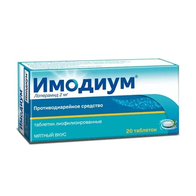 Что эффективнее от поноса. Имодиум экспресс таб. Лиоф. 2 Мг №6. Имодиум экспресс таб. Лиофилизат 2мг №20. Имодиум экспресс 6 таблеток 2 мг. Имодиум лиофилизированные таблетки.