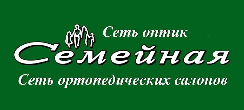 Семейная аптека Лермонтов. Семейная аптека Комсомольск-на-Амуре. Семейная аптека Омск. Семейная аптека заказ