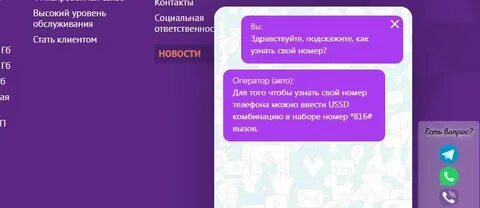 Как узнать свой номер мобайл