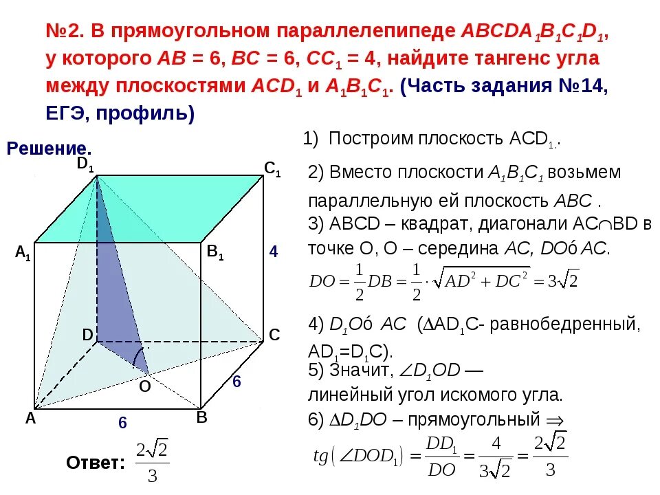 Диагональ параллелепипеда 2 корня из 6. В прямоугольном параллелепипеде abcda1b1c1d1. В прямоугольном параллелепипеде abcda1b1c1d1 ab 18. В параллелепипеде abcda1b1c1d1 aa1 ab ad 1. В прямоугольном параллелепипеде abcda1b1c1d1 ad 2.