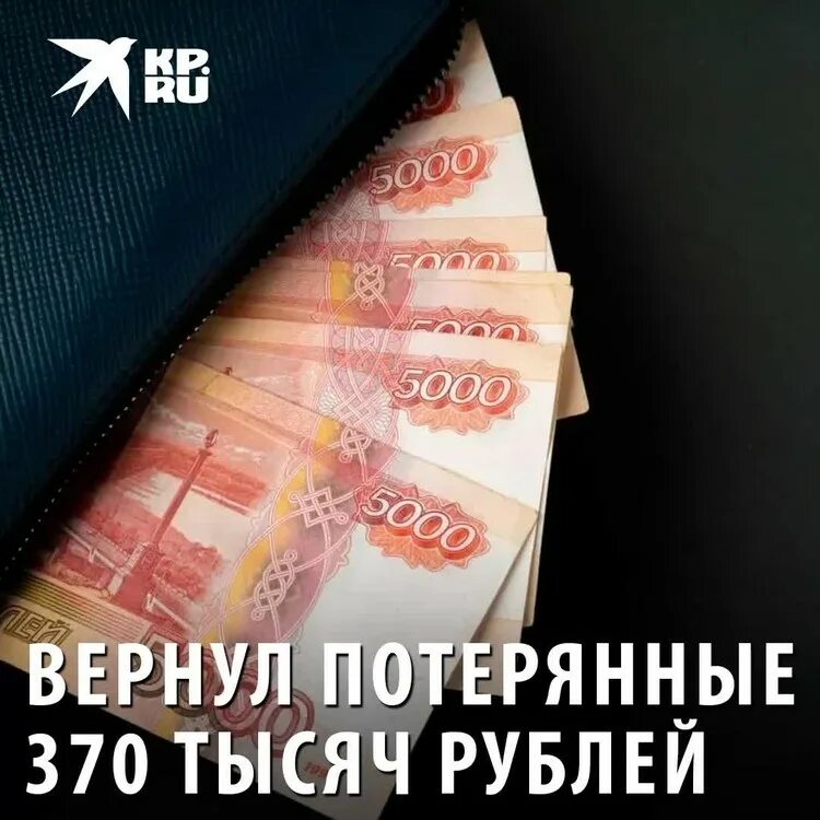 Тыс 370