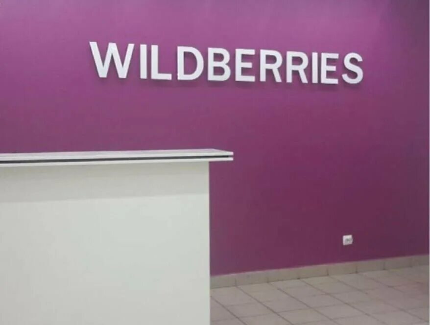 Wildberries Санкт-Петербург. Wildberries СПБ. Wildberries пункты выдачи Петербург. Проспект Энгельса 22 Wildberries.