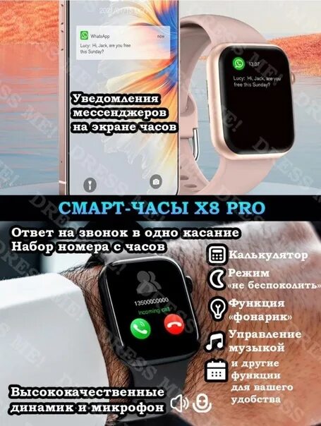 Как подключить часы x 8 pro. Смарт часы x8 Pro w o. Смарт вотч 8 х 8 Max. Умные часы x8 Pro Max. Smart watch 8 Pro.