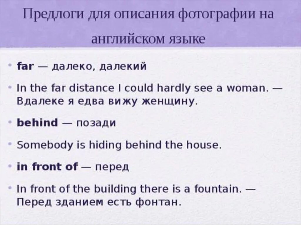 Впр картинки описать. Описание картинки на англ языке. План описания на английском. План описания картинки англ язык. Фразы для описания картинки на английском.