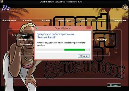 Вылетает gta