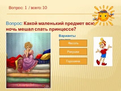 Какой маленький ответ