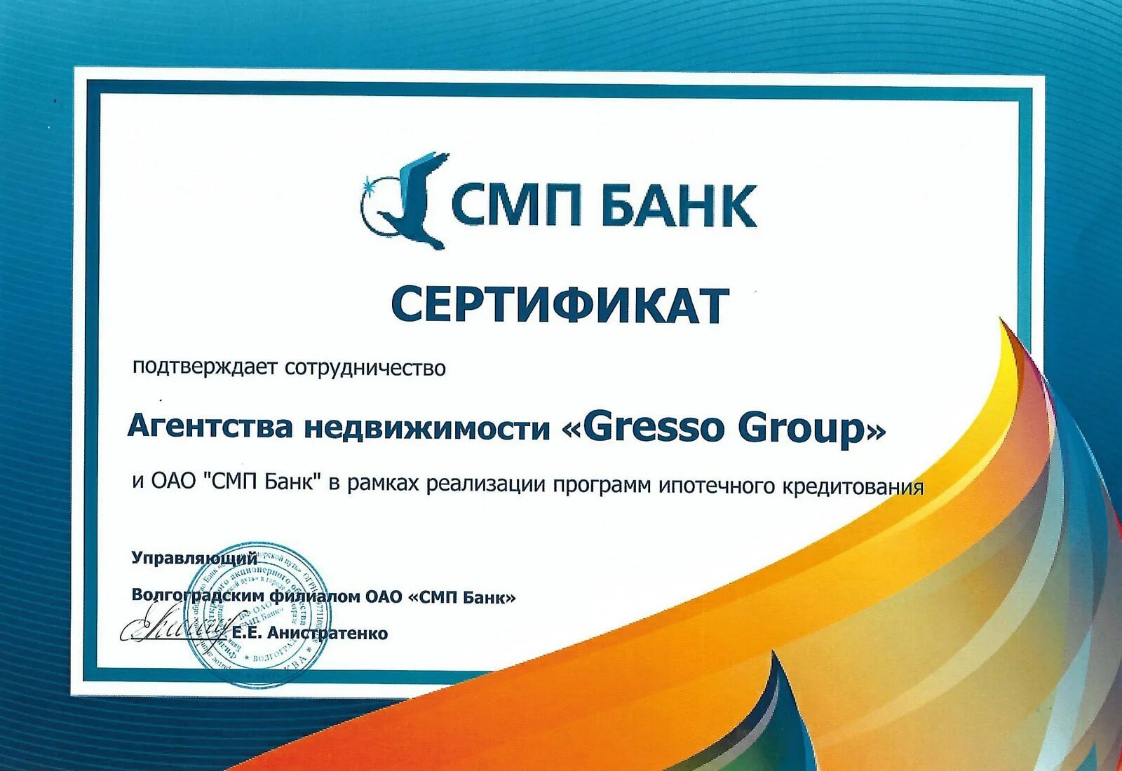 Эксклюзивный сертификат. Сертификация клиентам. Ипотечный сертификат. Сертификат образец. Подарочный сертификат в клинику.