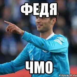 Скажи феде