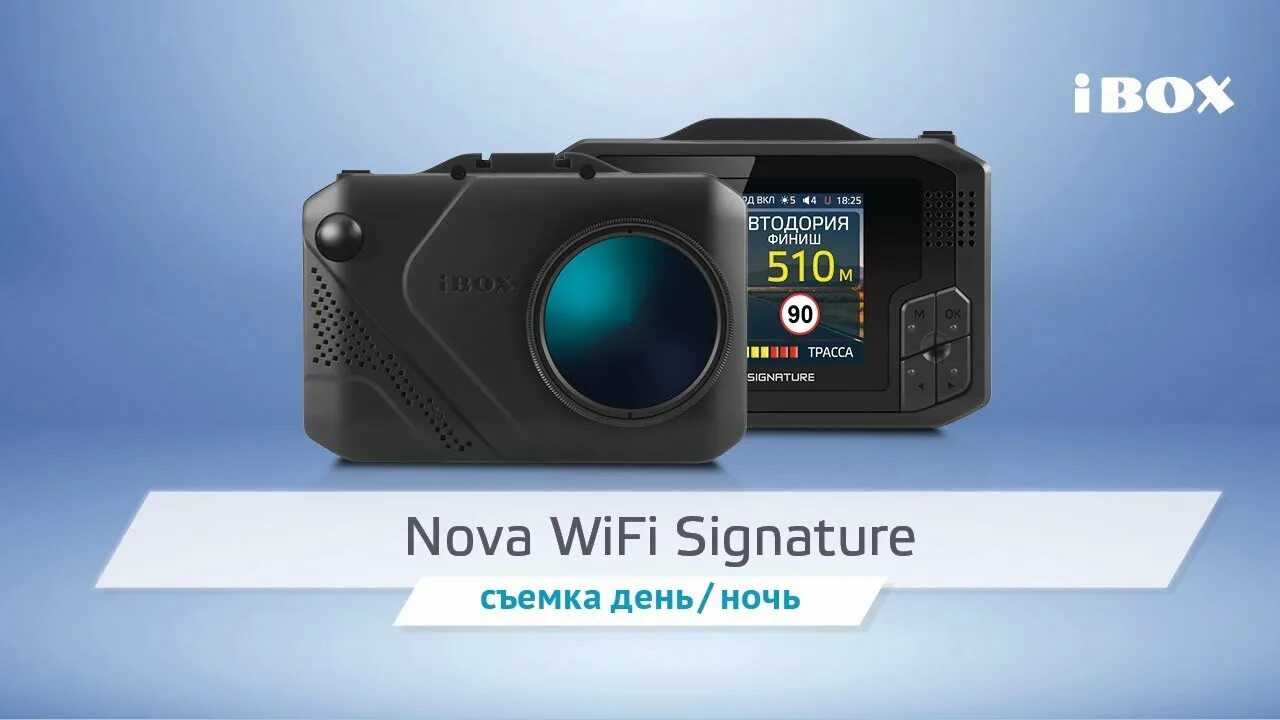 IBOX one laservision WIFI Signature. IBOX icon WIFI Signature, ГЛОНАСС. IBOX FS Laser Sion WIFI laservision. Ibox nova wifi signature