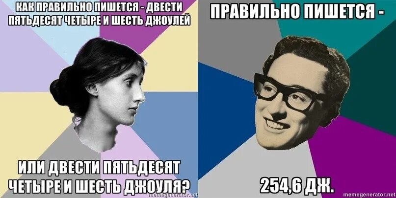 Пишем правильно. Бывший точно напишет. По-настоящему как правильно. Как правильно писать. Пиши грамотно мемы.