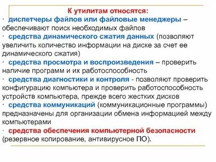 Утилиты сайта это