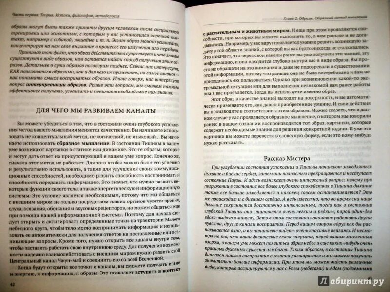 Книга я там был. Там где кончается волшебство грэм джойс. там где кончается волшебство книга. грэм джойс писатель. читать книгу там где кончается волшебство.