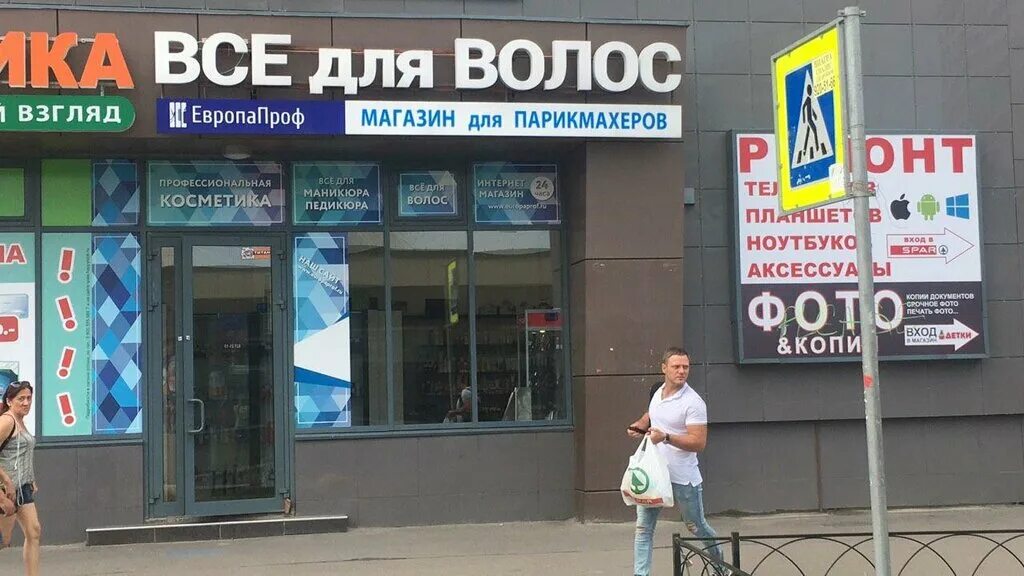 европа проф