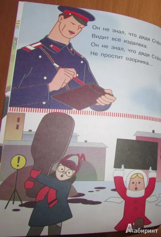 Дядя степа милиционер полностью. Михалков дядя стёпа милиционер книга. Дядя стёпа милиционеркнига.