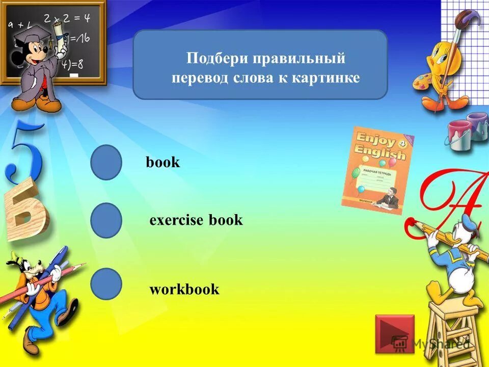Книги тетради для печати. Exercise book перевод. Exercise book обложка. Exercise book перевод. Exercise book книга.