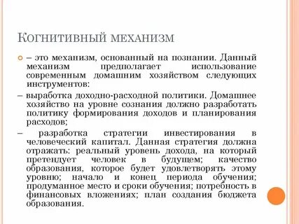 Когнитивность что это такое